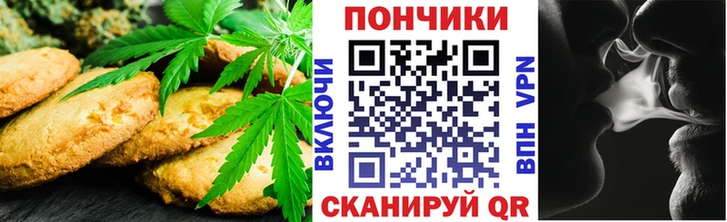 Купить где  Арск  Canna-Cookies марихуана 