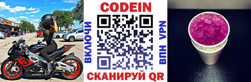 Кодеин напиток Lean (лин)  Купить где  Арск 