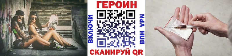 ГЕРОИН VHQ  Купить закладки  Арск 