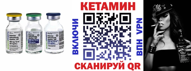 Кетамин VHQ  Купить закладки  Арск 